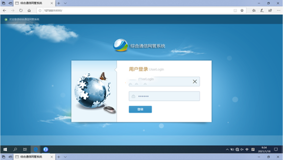 昂仁无线通信对讲调度网管系统