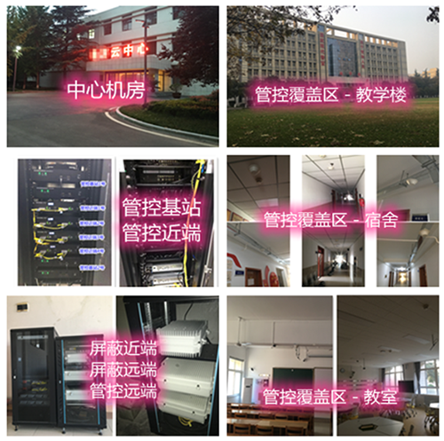  昂仁某军事院校管控案例（数字信令级）