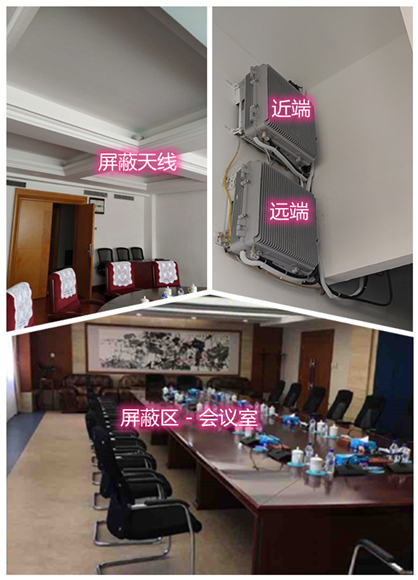  昂仁某机关单位会议室屏蔽案例（数字信令级）